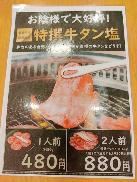 すたみな太郎　メニュー３